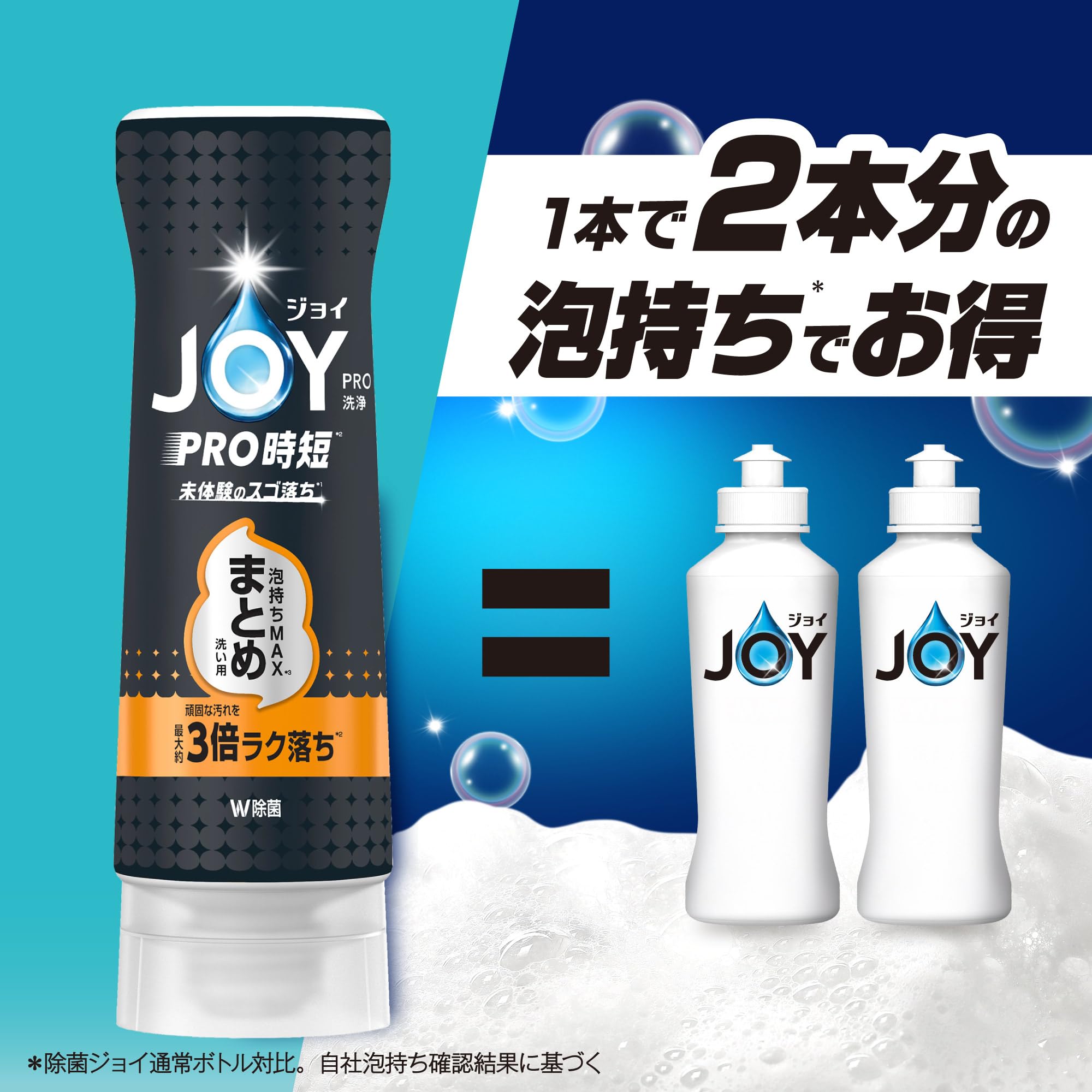 Amazon.co.jp: ジョイ PRO洗浄 食器用洗剤 まとめ洗い用 詰め替え